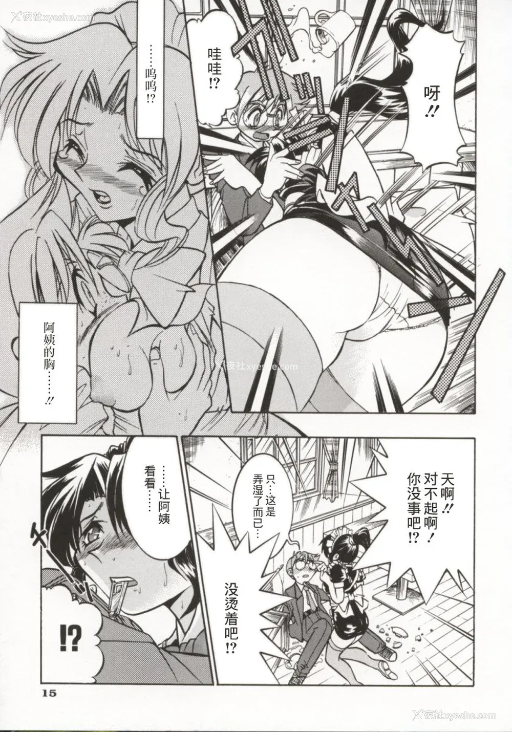 20P - [井上よしひさ] ポニー牧场｜单马尾牧场 [海豚之涌众筹汉化]