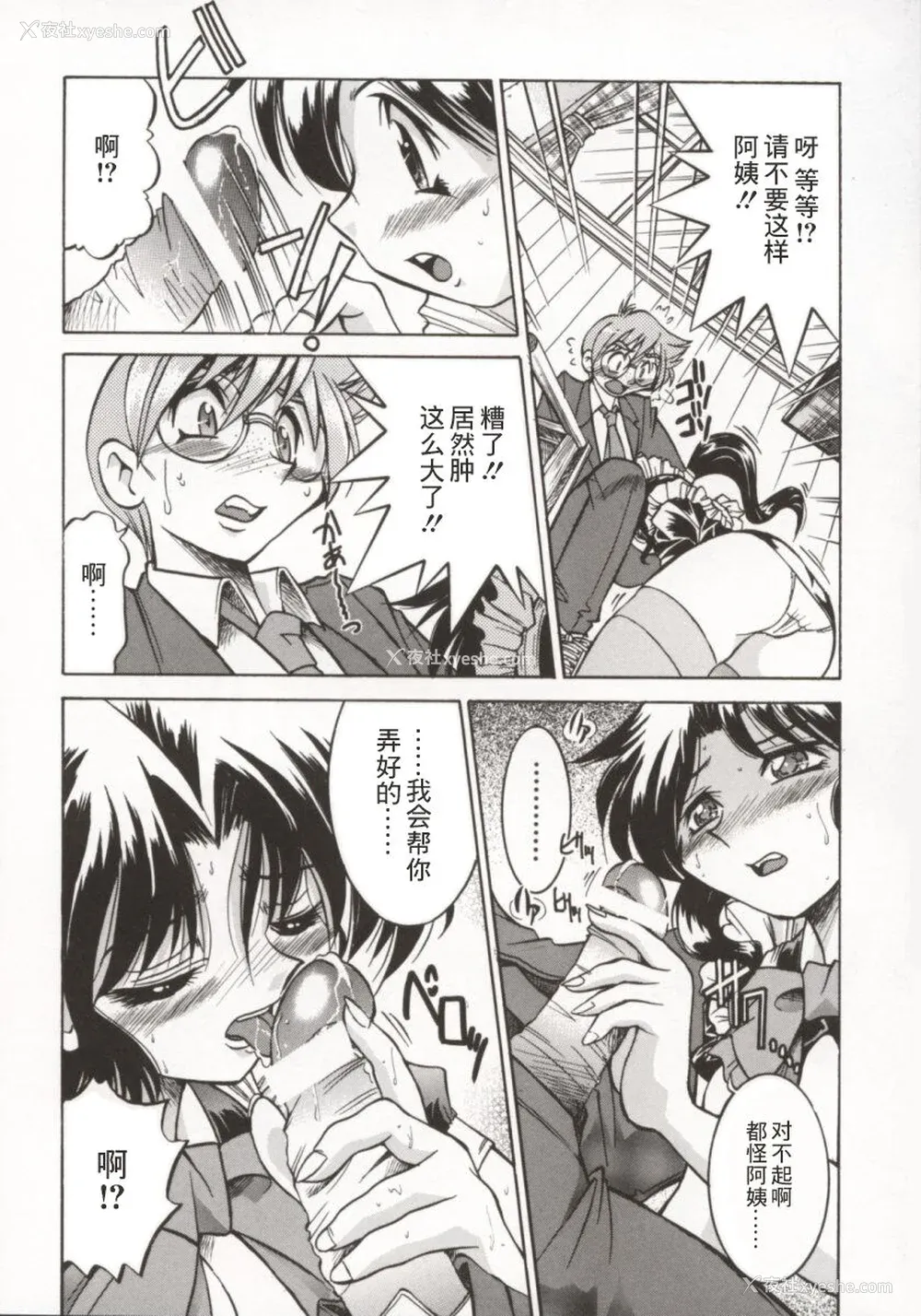 21P - [井上よしひさ] ポニー牧场｜单马尾牧场 [海豚之涌众筹汉化]
