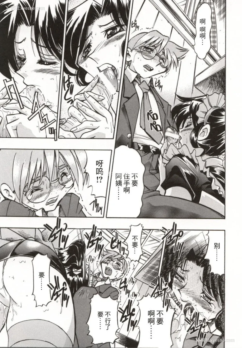 22P - [井上よしひさ] ポニー牧场｜单马尾牧场 [海豚之涌众筹汉化]
