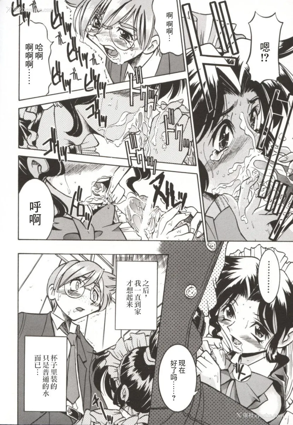 23P - [井上よしひさ] ポニー牧场｜单马尾牧场 [海豚之涌众筹汉化]