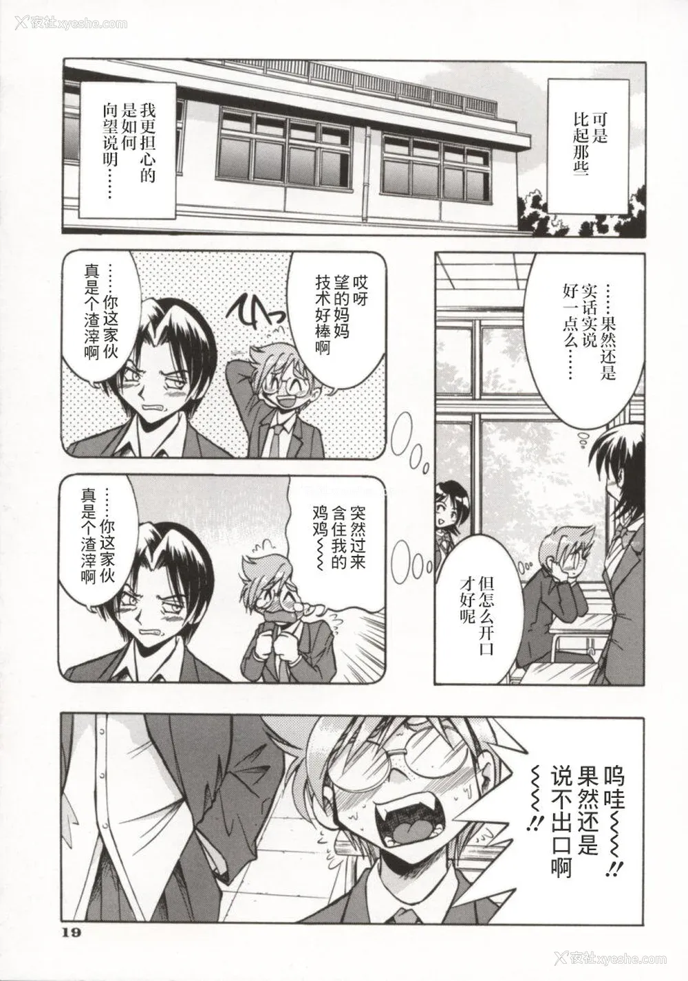 24P - [井上よしひさ] ポニー牧场｜单马尾牧场 [海豚之涌众筹汉化]
