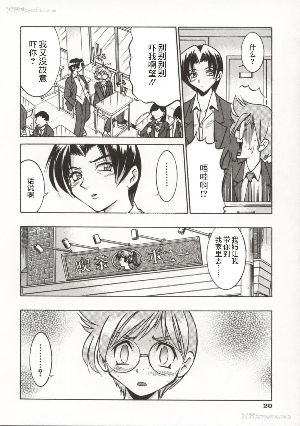 25P - [井上よしひさ] ポニー牧场｜单马尾牧场 [海豚之涌众筹汉化]