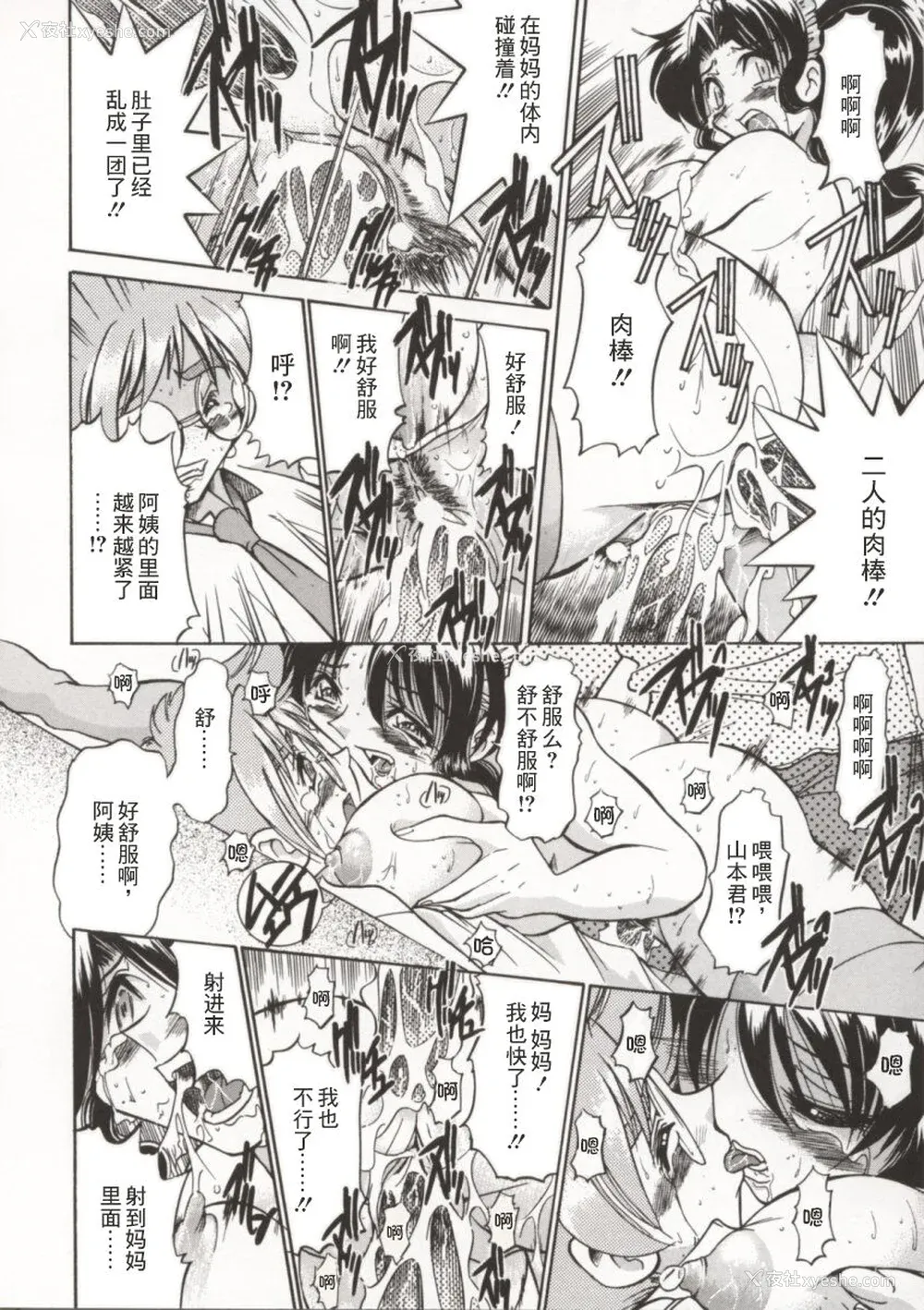 33P - [井上よしひさ] ポニー牧场｜单马尾牧场 [海豚之涌众筹汉化]