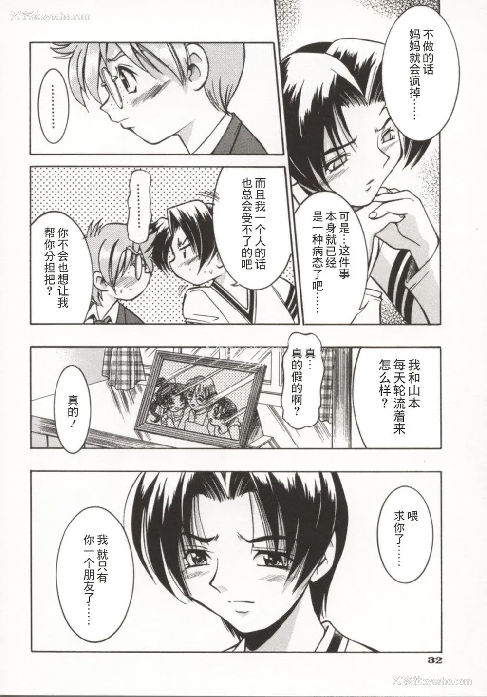 37P - [井上よしひさ] ポニー牧场｜单马尾牧场 [海豚之涌众筹汉化]