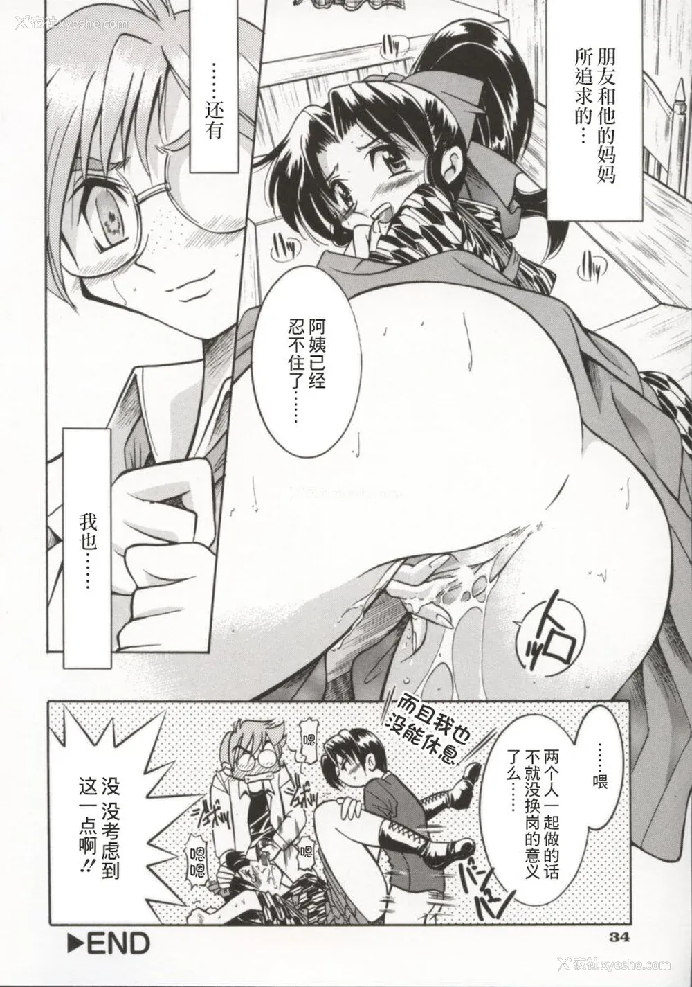 39P - [井上よしひさ] ポニー牧场｜单马尾牧场 [海豚之涌众筹汉化]