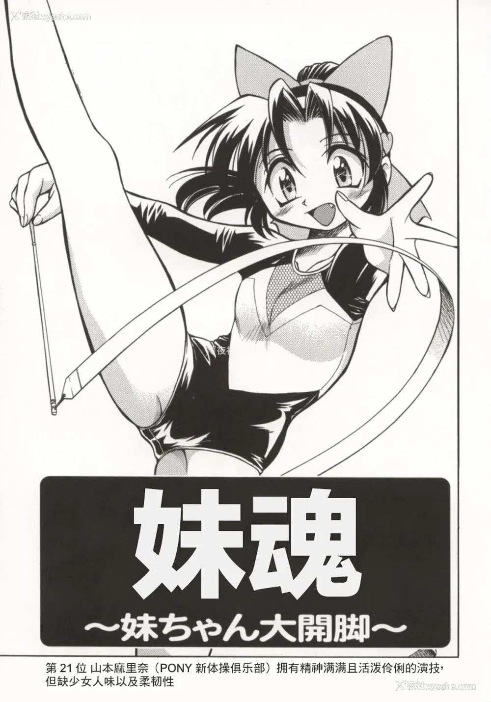 40P - [井上よしひさ] ポニー牧场｜单马尾牧场 [海豚之涌众筹汉化]