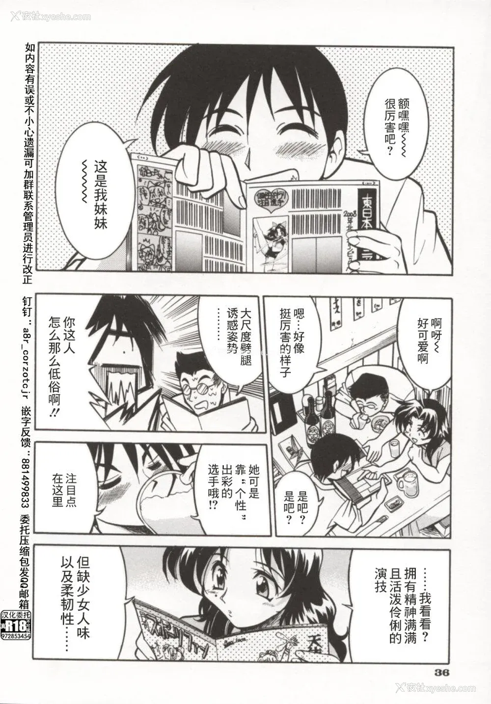 41P - [井上よしひさ] ポニー牧场｜单马尾牧场 [海豚之涌众筹汉化]