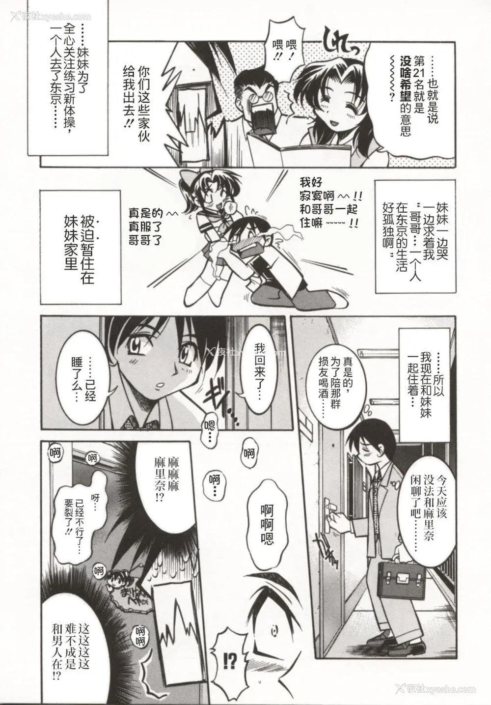 42P - [井上よしひさ] ポニー牧场｜单马尾牧场 [海豚之涌众筹汉化]