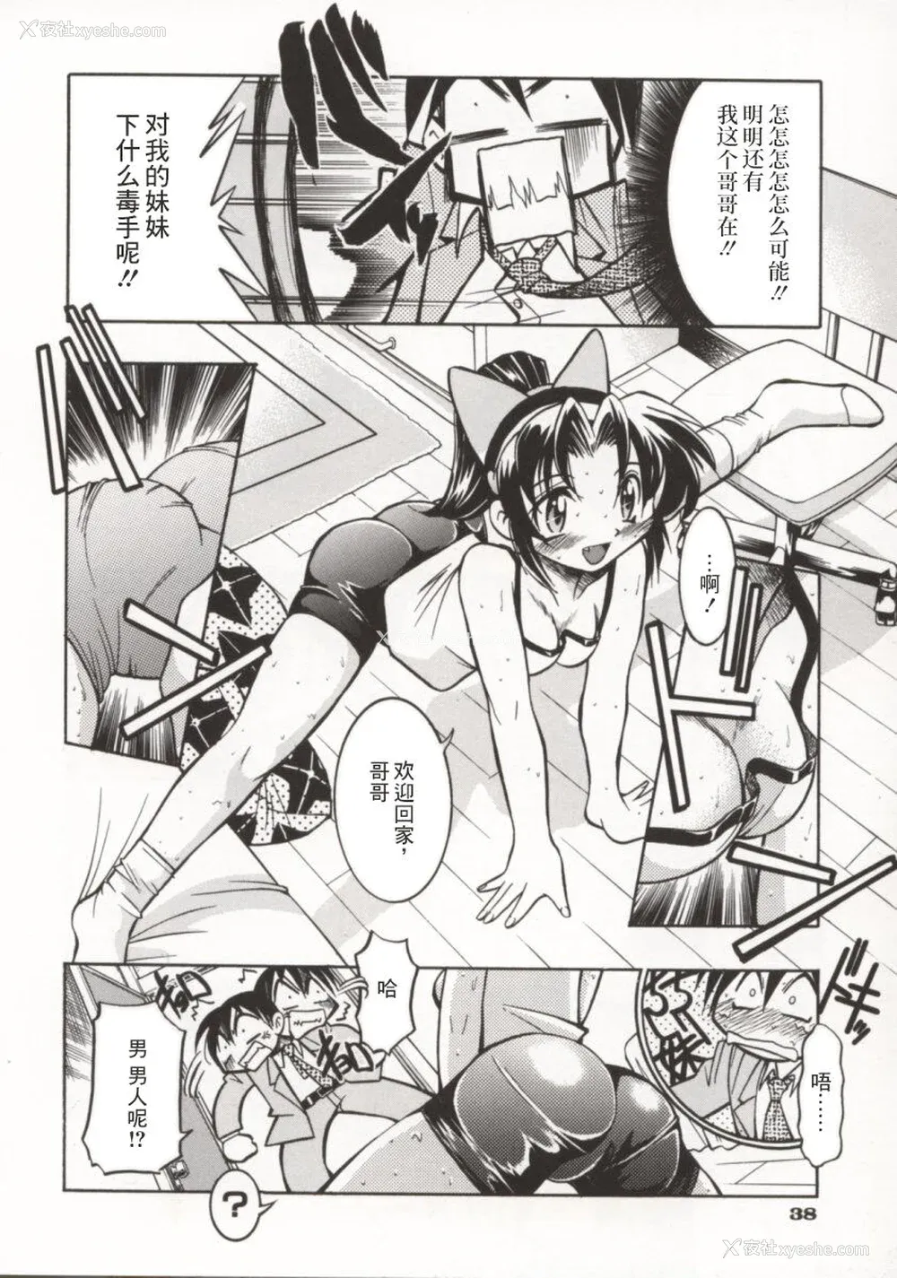43P - [井上よしひさ] ポニー牧场｜单马尾牧场 [海豚之涌众筹汉化]