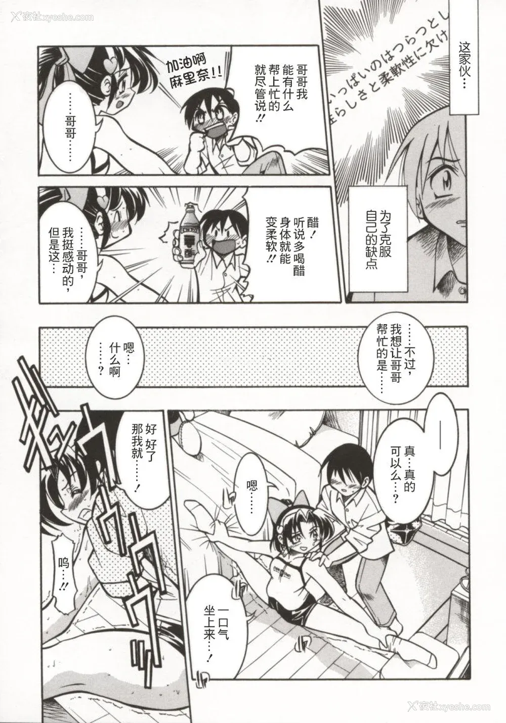 46P - [井上よしひさ] ポニー牧场｜单马尾牧场 [海豚之涌众筹汉化]