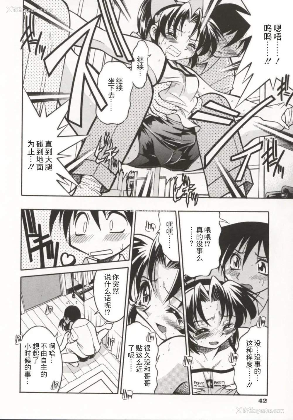 47P - [井上よしひさ] ポニー牧场｜单马尾牧场 [海豚之涌众筹汉化]