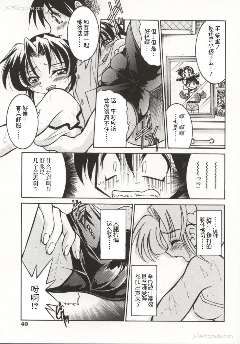 48P - [井上よしひさ] ポニー牧场｜单马尾牧场 [海豚之涌众筹汉化]