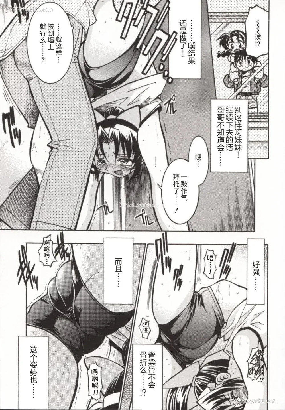 52P - [井上よしひさ] ポニー牧场｜单马尾牧场 [海豚之涌众筹汉化]