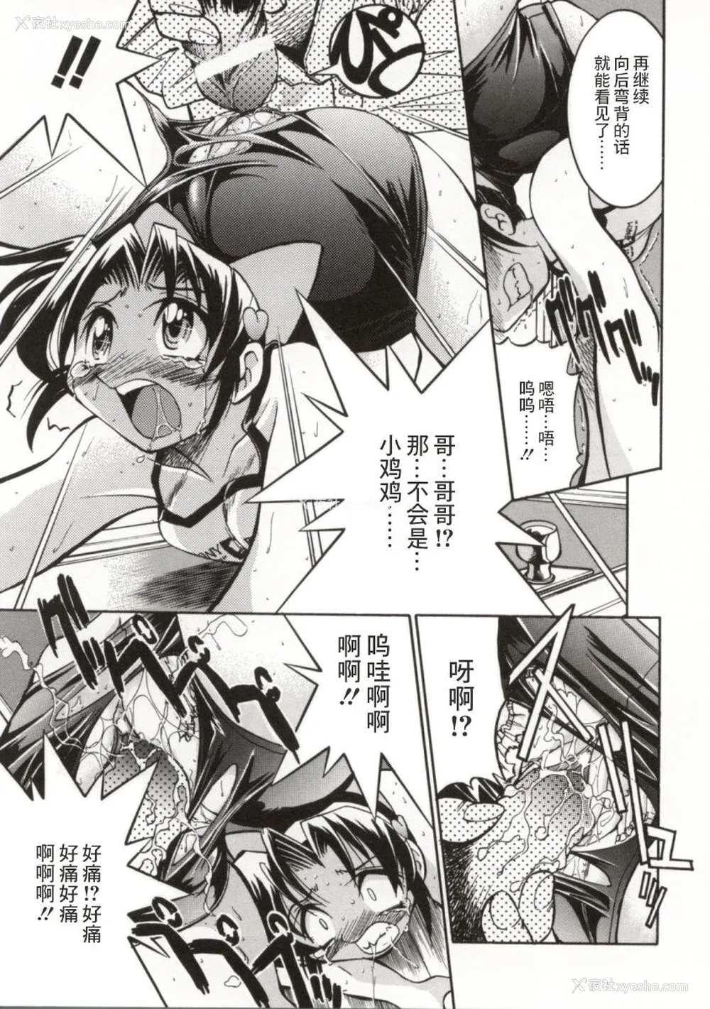 54P - [井上よしひさ] ポニー牧场｜单马尾牧场 [海豚之涌众筹汉化]