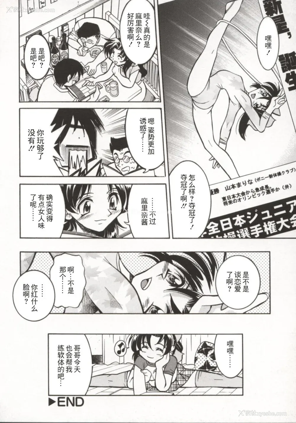 59P - [井上よしひさ] ポニー牧场｜单马尾牧场 [海豚之涌众筹汉化]