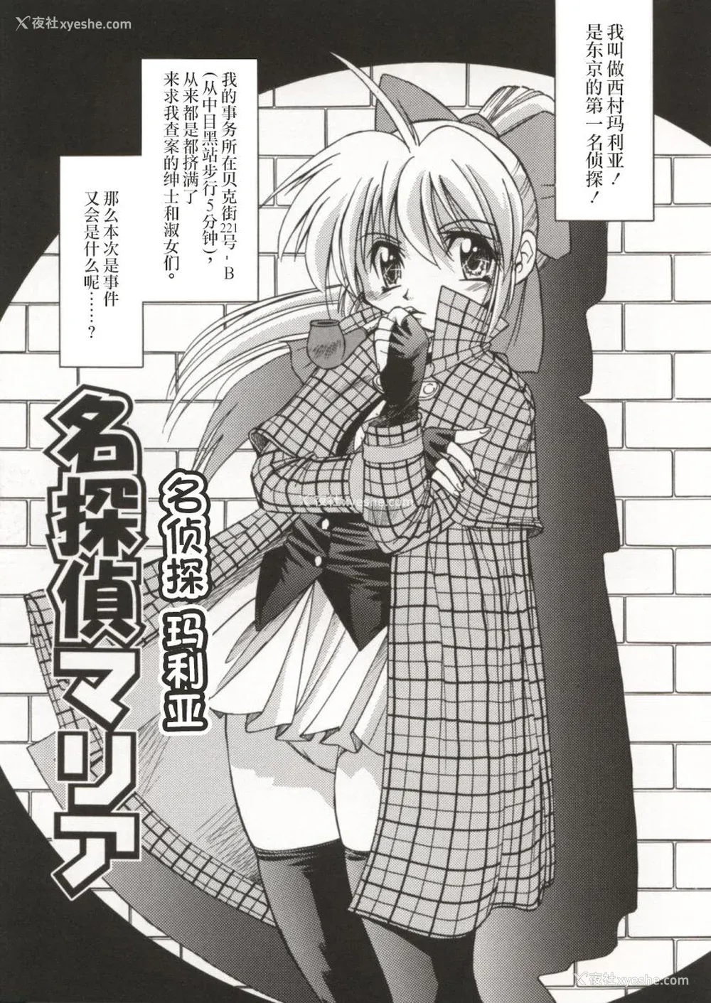 60P - [井上よしひさ] ポニー牧场｜单马尾牧场 [海豚之涌众筹汉化]