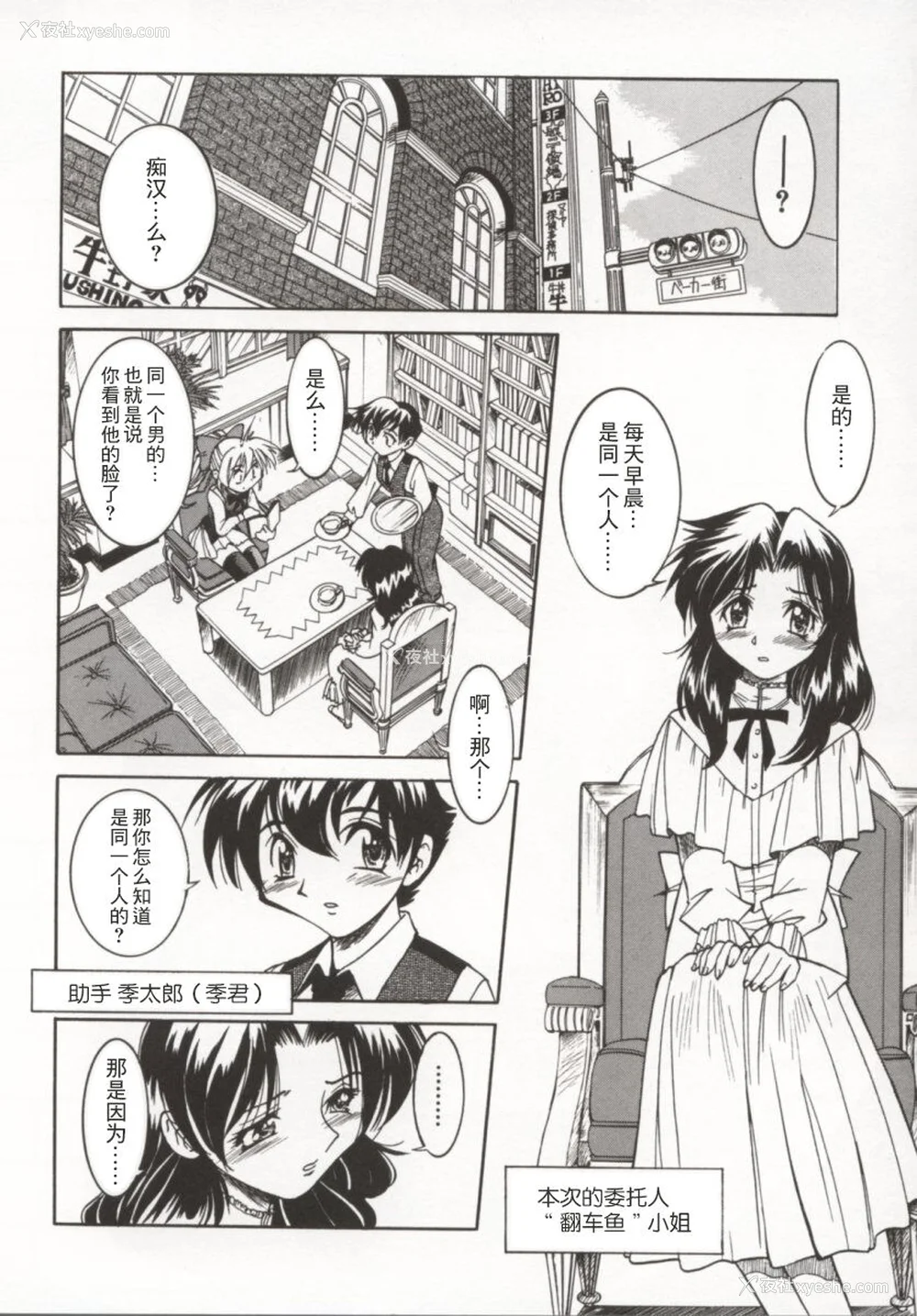 61P - [井上よしひさ] ポニー牧场｜单马尾牧场 [海豚之涌众筹汉化]