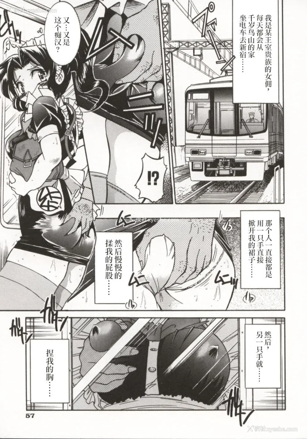 62P - [井上よしひさ] ポニー牧场｜单马尾牧场 [海豚之涌众筹汉化]