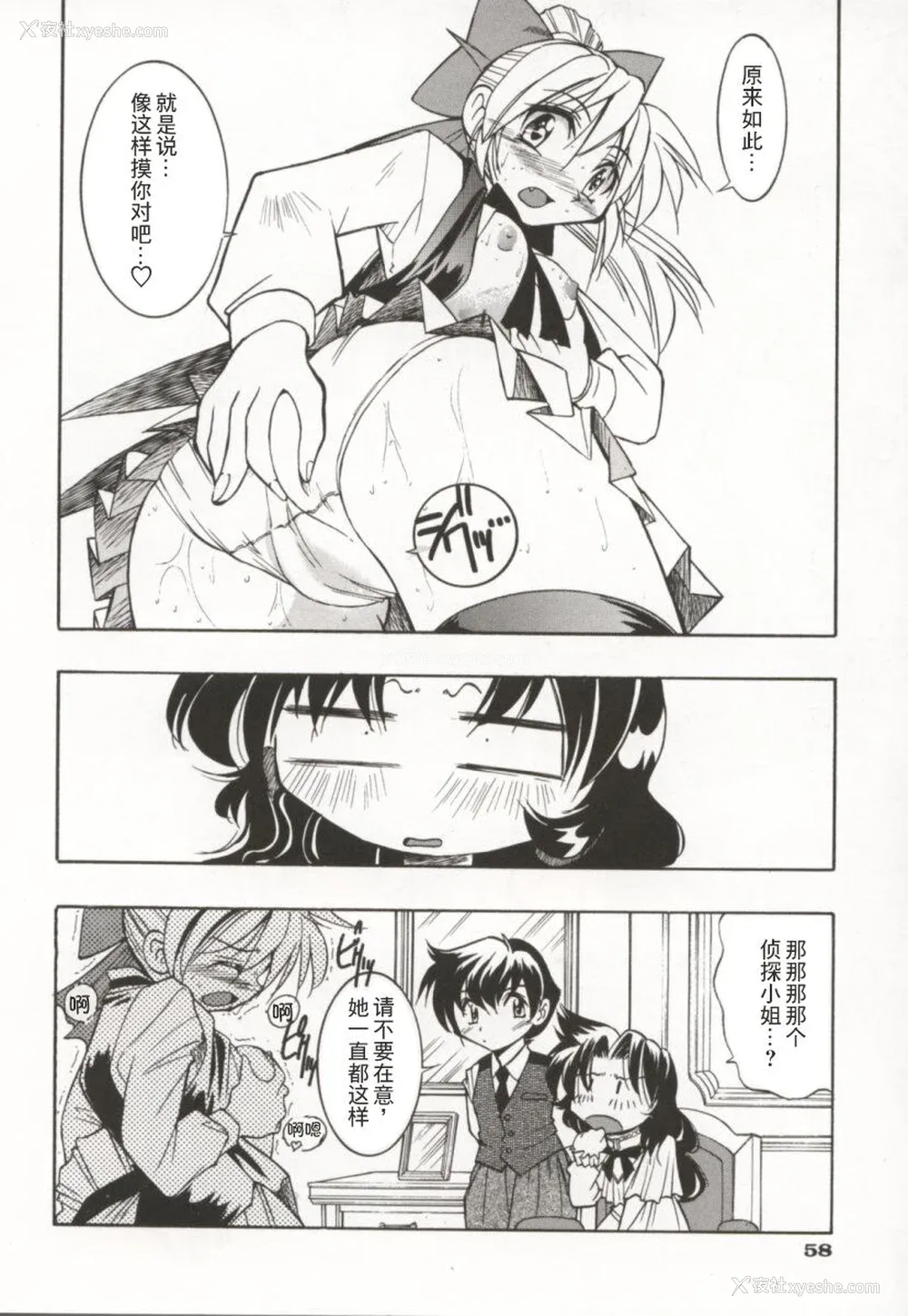 63P - [井上よしひさ] ポニー牧场｜单马尾牧场 [海豚之涌众筹汉化]