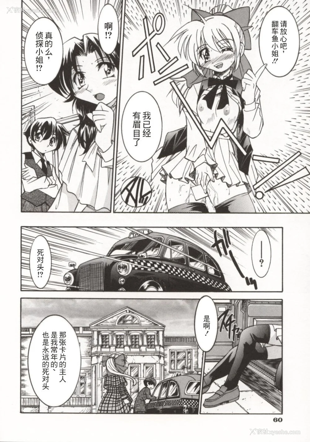 65P - [井上よしひさ] ポニー牧场｜单马尾牧场 [海豚之涌众筹汉化]