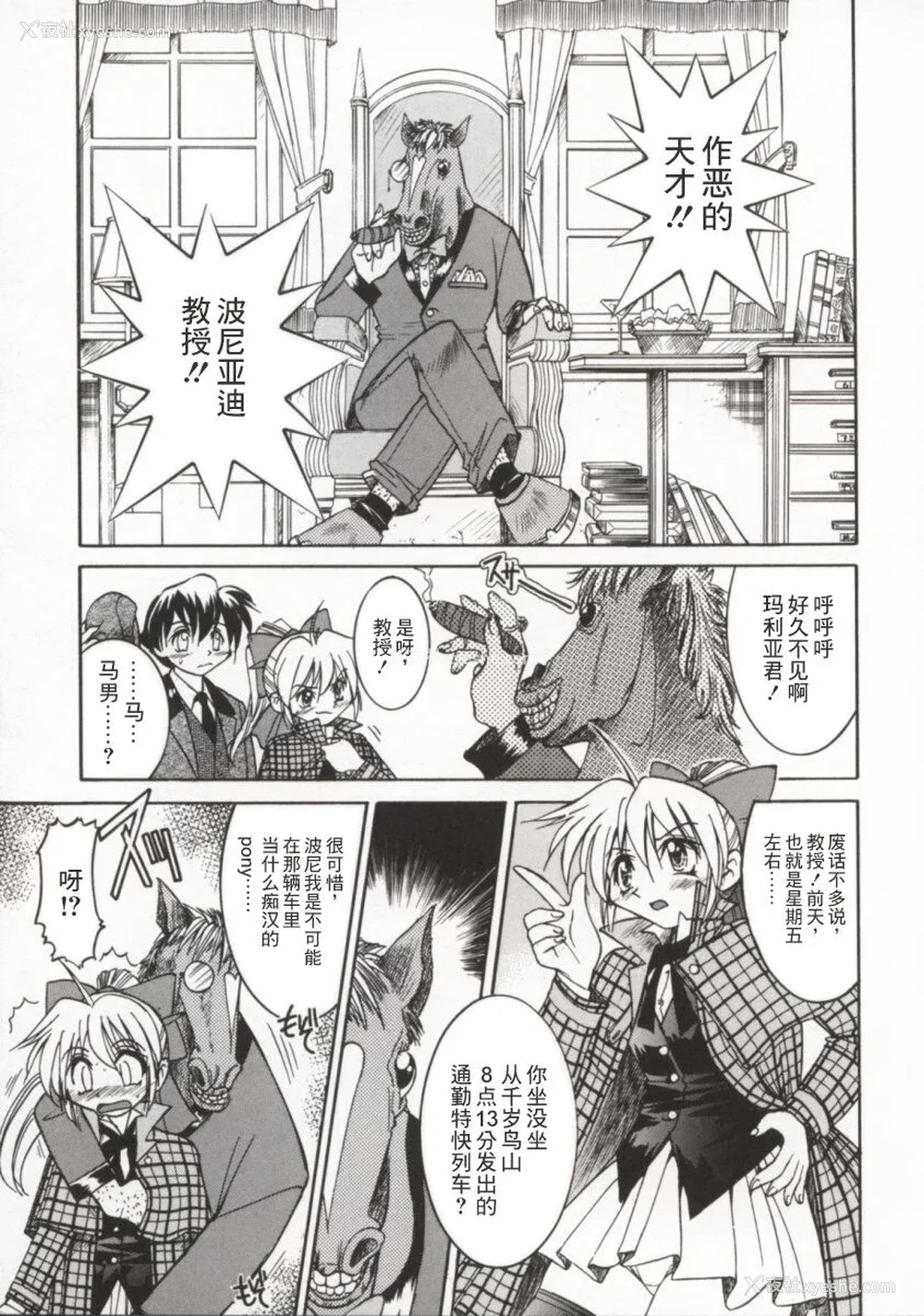 66P - [井上よしひさ] ポニー牧场｜单马尾牧场 [海豚之涌众筹汉化]