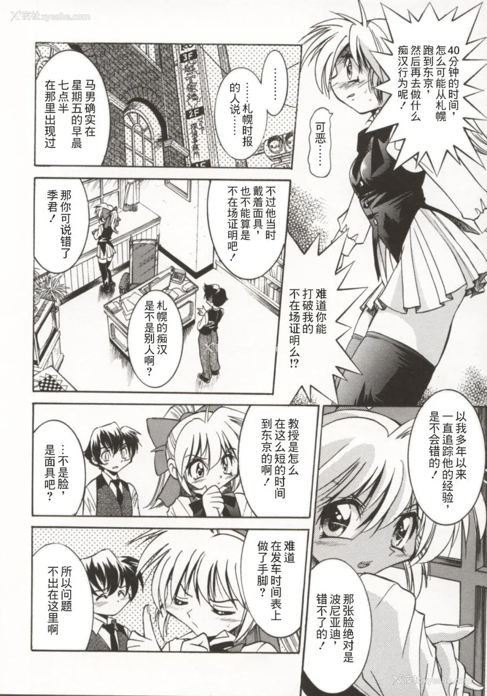 69P - [井上よしひさ] ポニー牧场｜单马尾牧场 [海豚之涌众筹汉化]