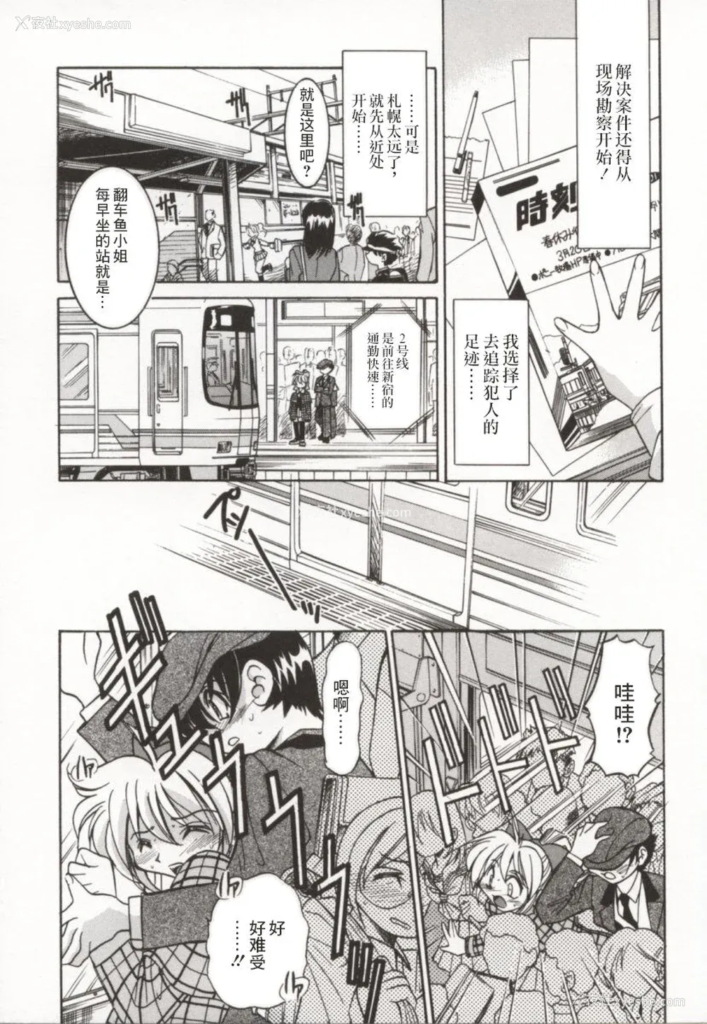 70P - [井上よしひさ] ポニー牧场｜单马尾牧场 [海豚之涌众筹汉化]