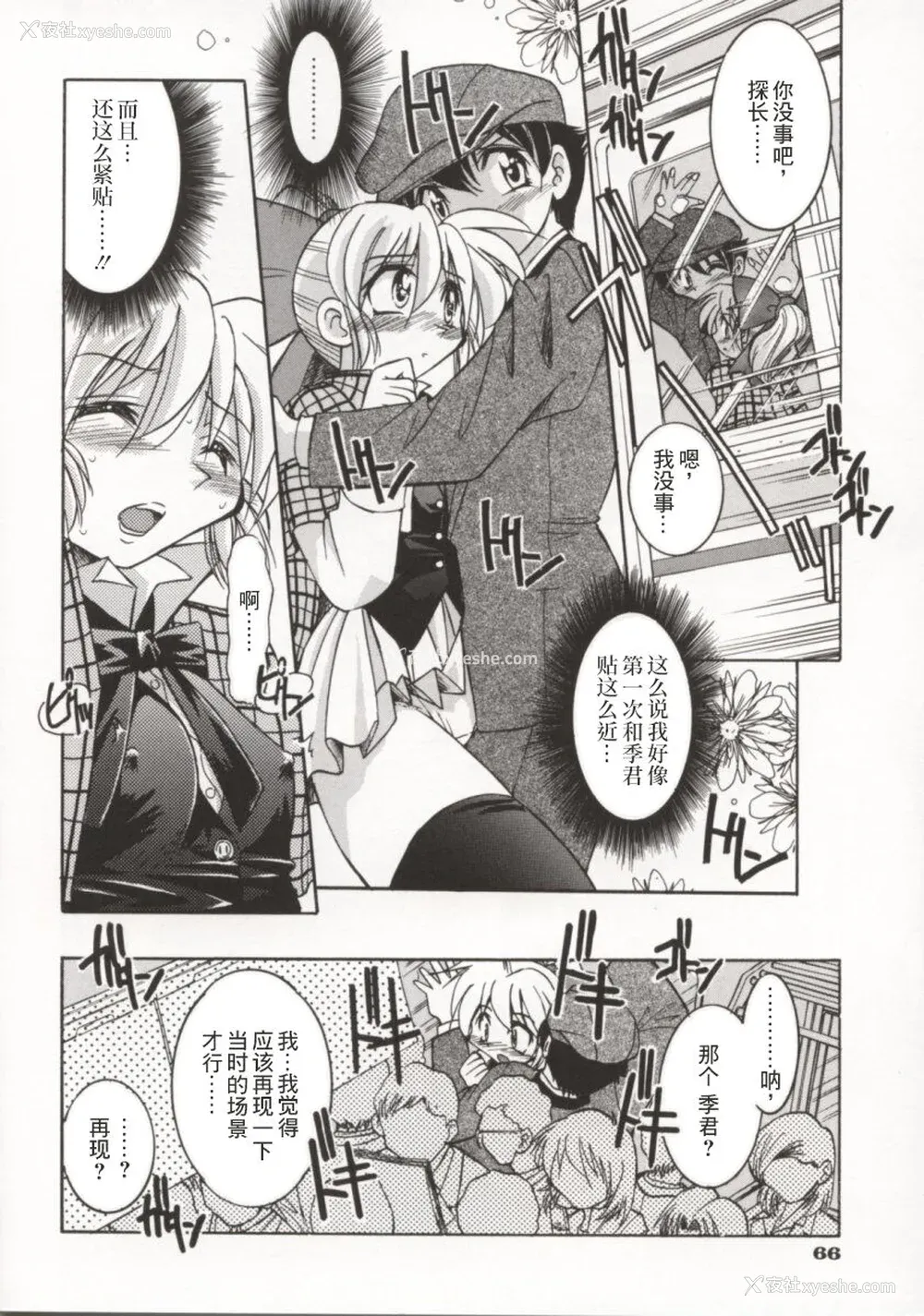 71P - [井上よしひさ] ポニー牧场｜单马尾牧场 [海豚之涌众筹汉化]