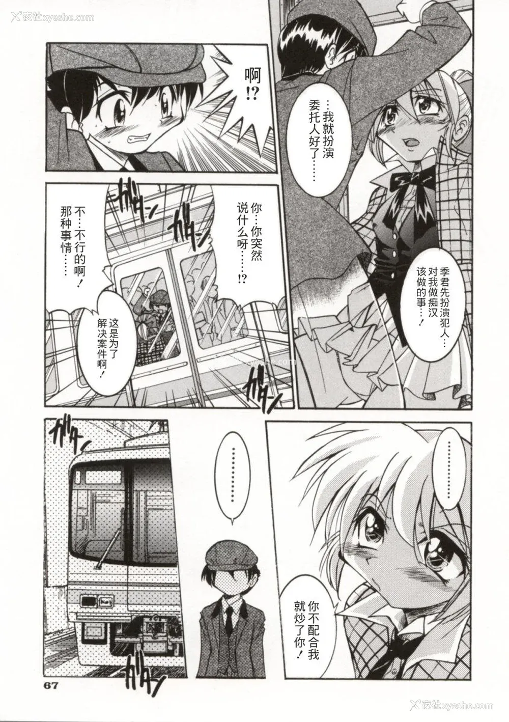 72P - [井上よしひさ] ポニー牧场｜单马尾牧场 [海豚之涌众筹汉化]