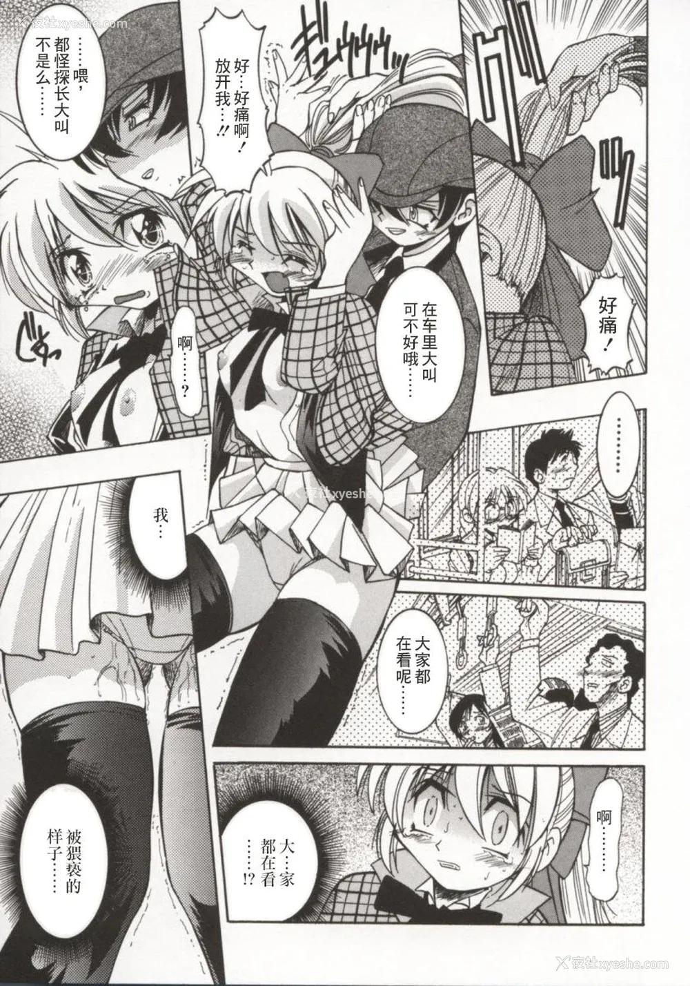 74P - [井上よしひさ] ポニー牧场｜单马尾牧场 [海豚之涌众筹汉化]