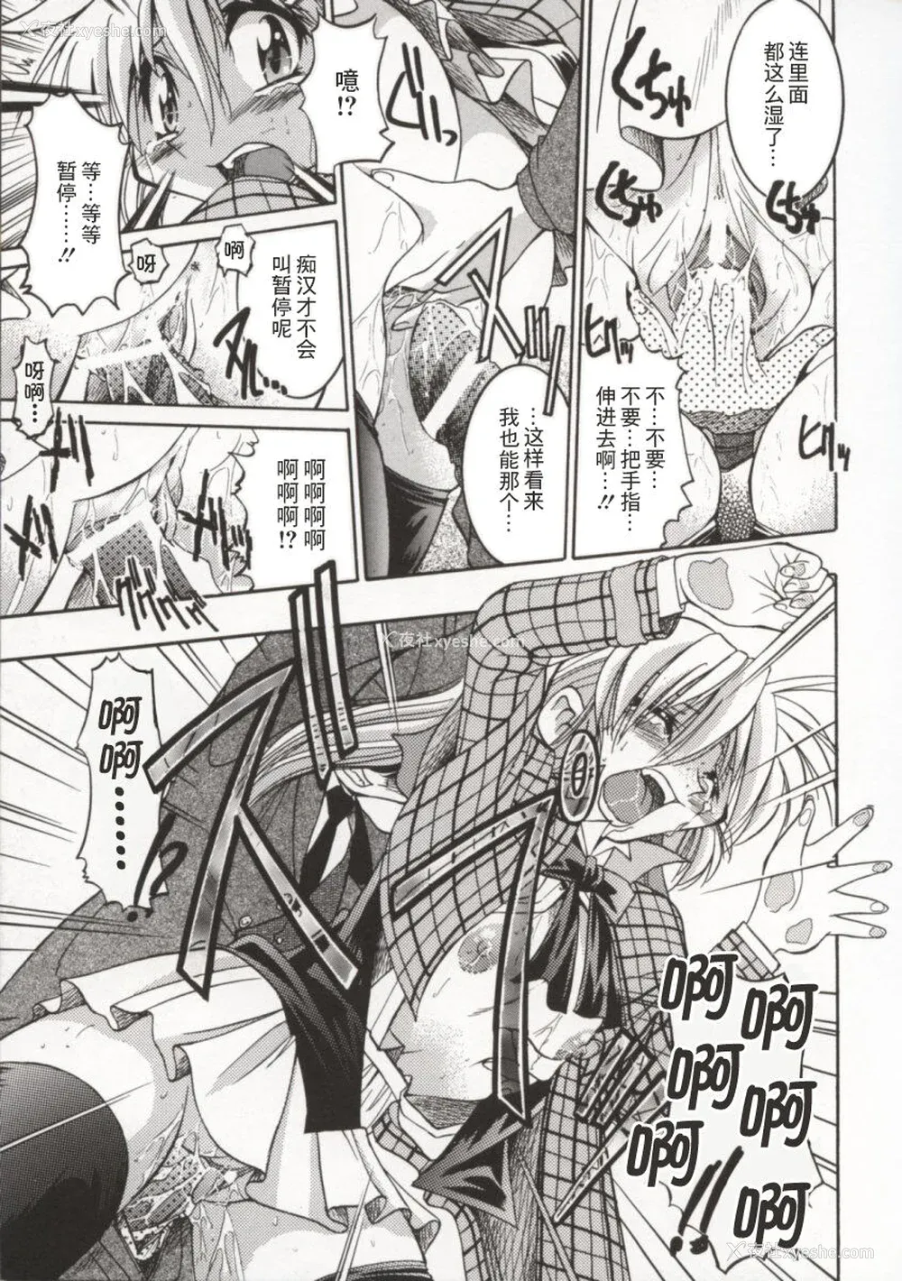 76P - [井上よしひさ] ポニー牧场｜单马尾牧场 [海豚之涌众筹汉化]