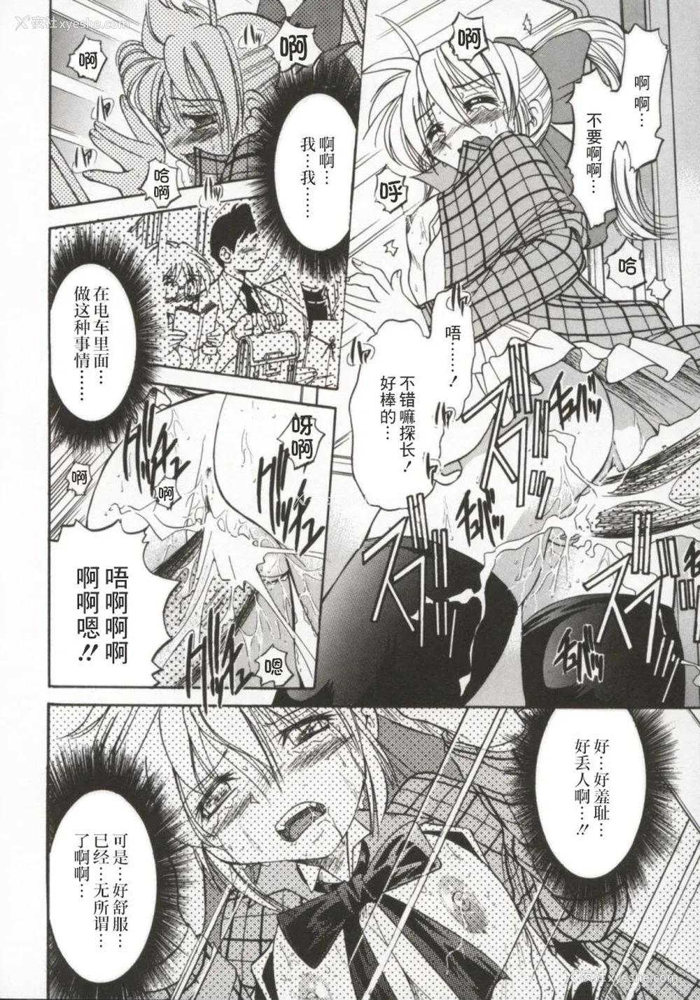 77P - [井上よしひさ] ポニー牧场｜单马尾牧场 [海豚之涌众筹汉化]