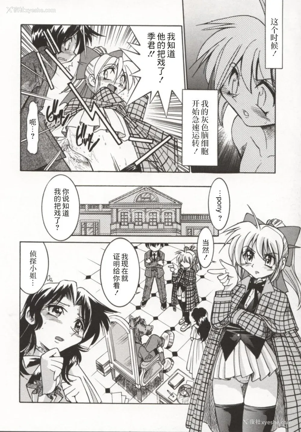 79P - [井上よしひさ] ポニー牧场｜单马尾牧场 [海豚之涌众筹汉化]