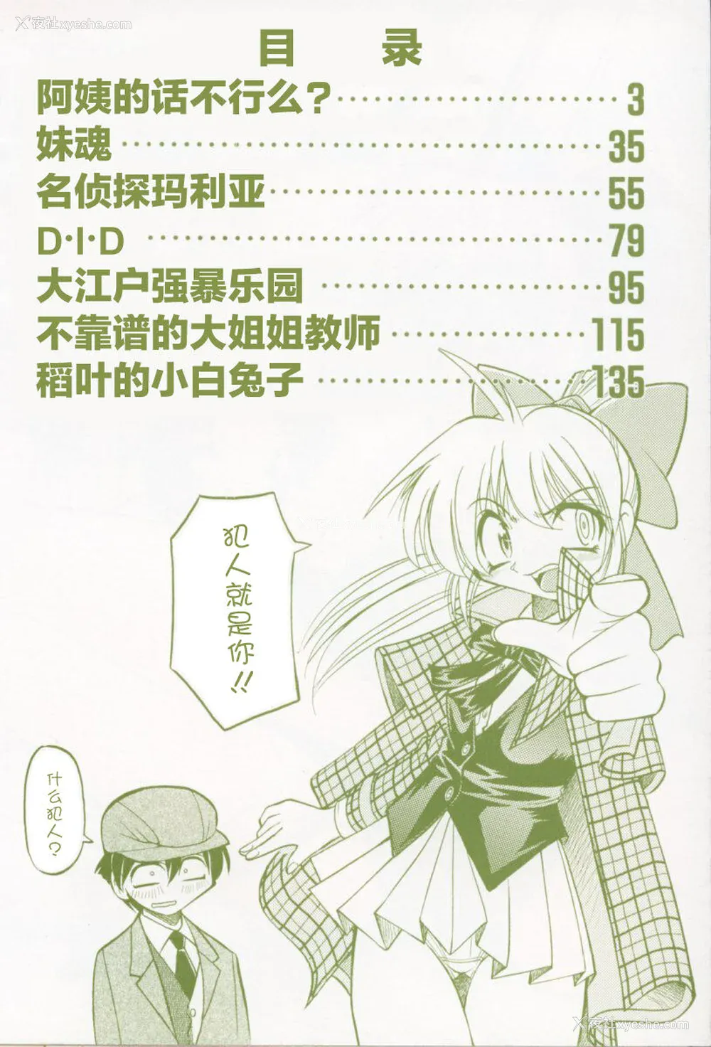 7P - [井上よしひさ] ポニー牧场｜单马尾牧场 [海豚之涌众筹汉化]