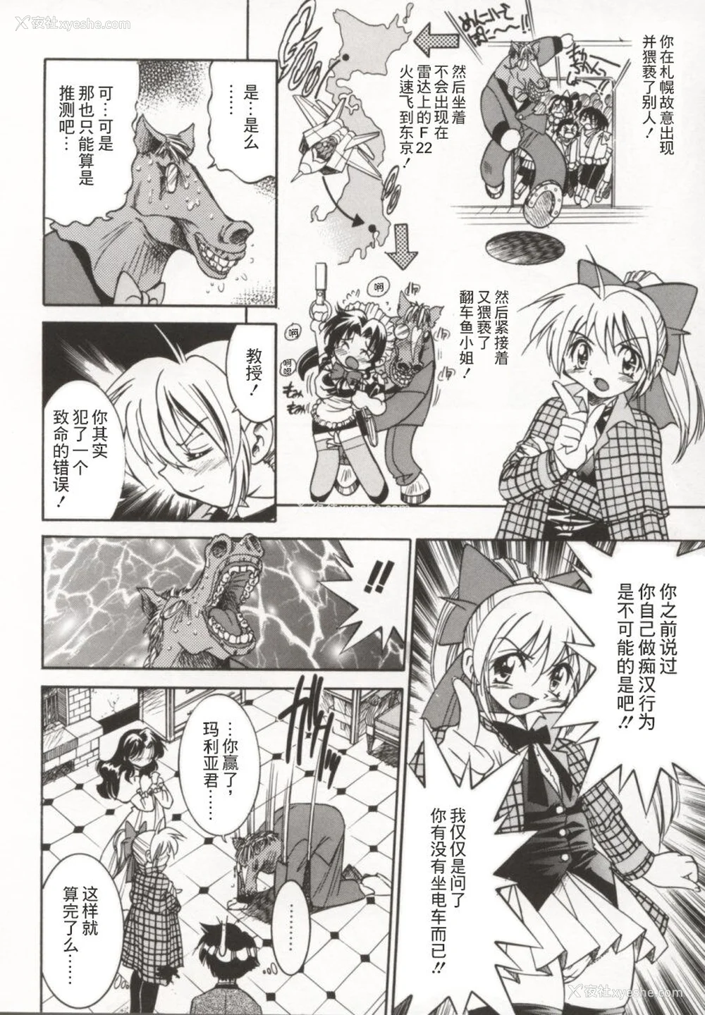 81P - [井上よしひさ] ポニー牧场｜单马尾牧场 [海豚之涌众筹汉化]