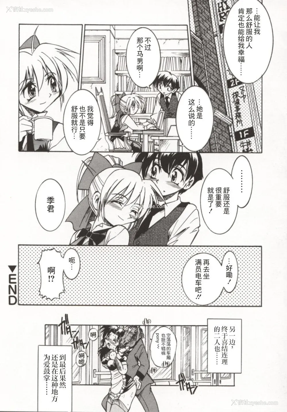 83P - [井上よしひさ] ポニー牧场｜单马尾牧场 [海豚之涌众筹汉化]