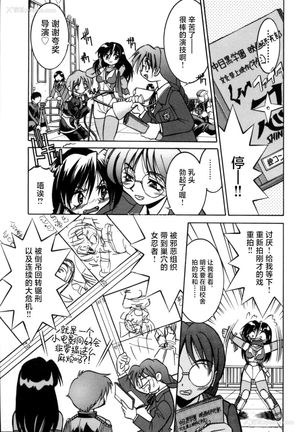 86P - [井上よしひさ] ポニー牧场｜单马尾牧场 [海豚之涌众筹汉化]