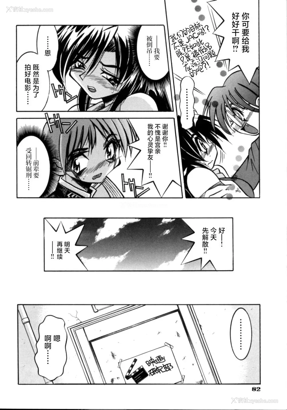 87P - [井上よしひさ] ポニー牧场｜单马尾牧场 [海豚之涌众筹汉化]
