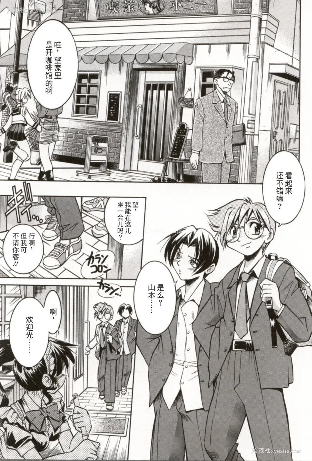 8P - [井上よしひさ] ポニー牧场｜单马尾牧场 [海豚之涌众筹汉化]