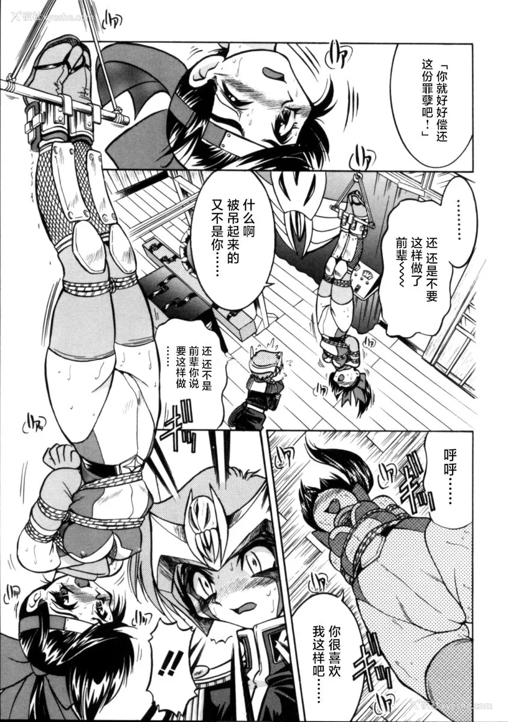 90P - [井上よしひさ] ポニー牧场｜单马尾牧场 [海豚之涌众筹汉化]