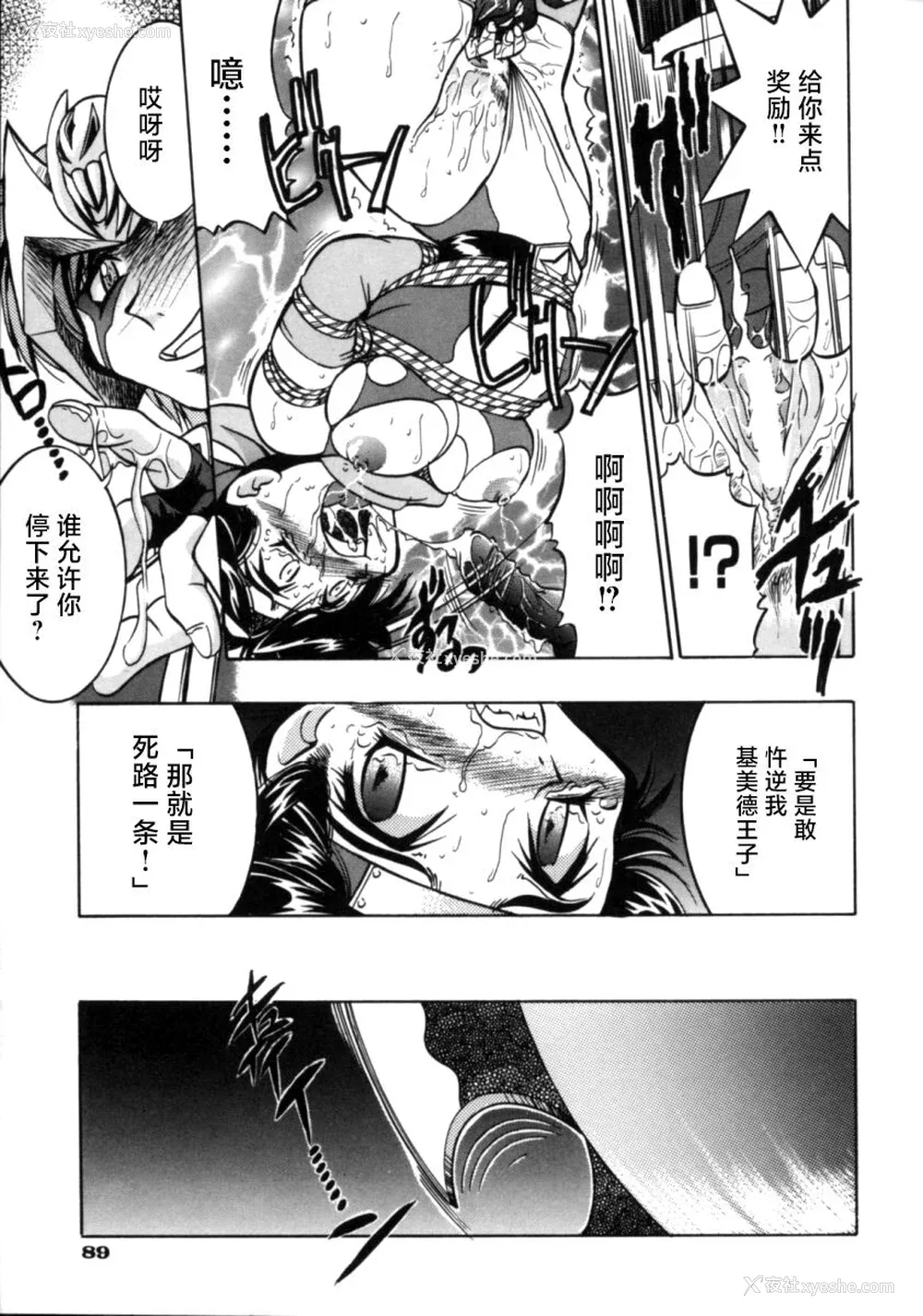 94P - [井上よしひさ] ポニー牧场｜单马尾牧场 [海豚之涌众筹汉化]