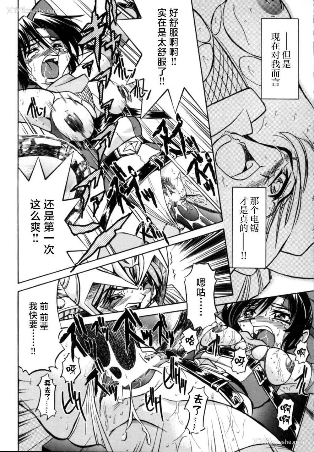 97P - [井上よしひさ] ポニー牧场｜单马尾牧场 [海豚之涌众筹汉化]