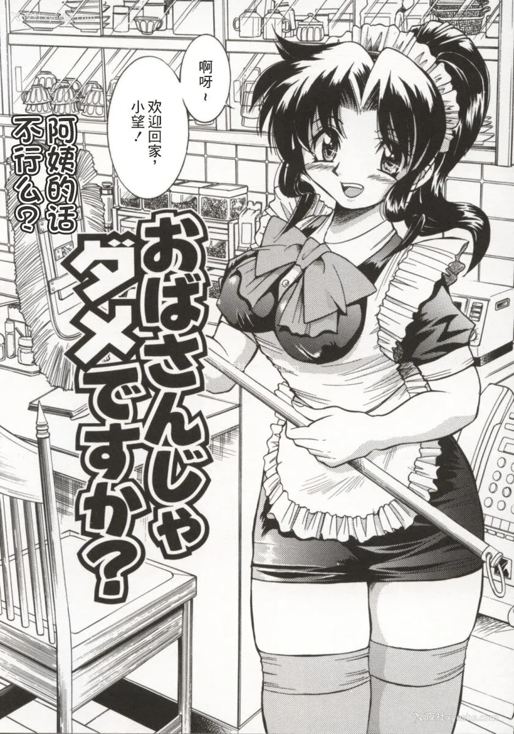 9P - [井上よしひさ] ポニー牧场｜单马尾牧场 [海豚之涌众筹汉化]