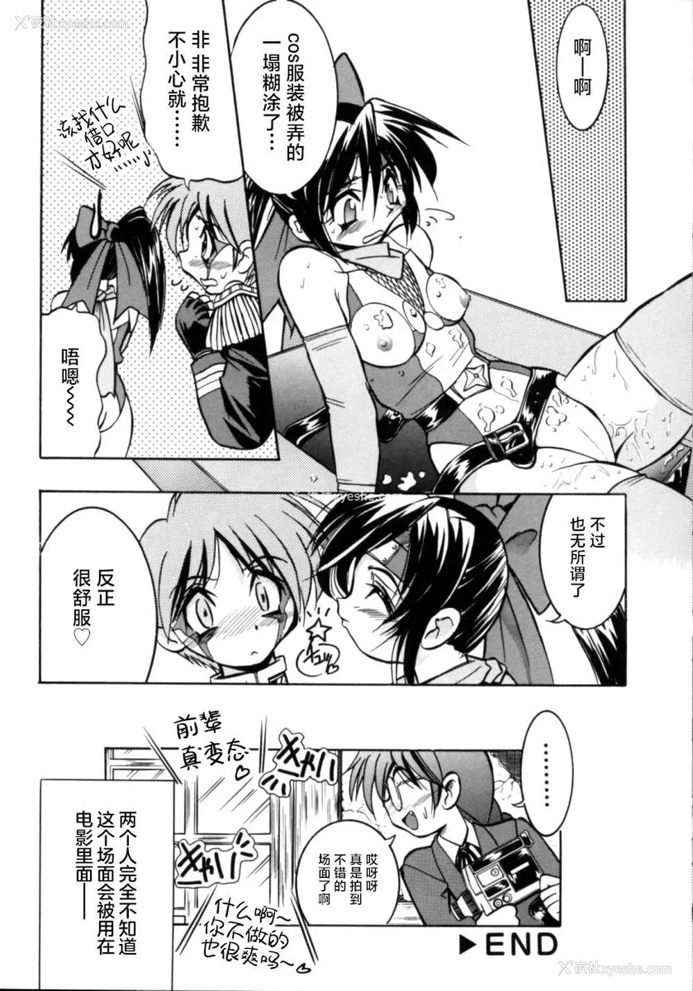 99P - [井上よしひさ] ポニー牧场｜单马尾牧场 [海豚之涌众筹汉化]