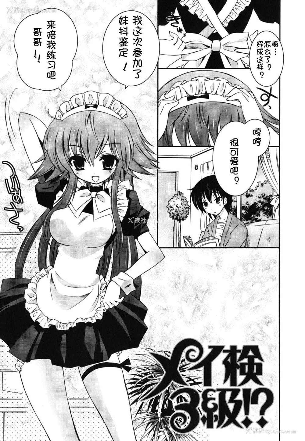 101P - [绫乃れな] 仆の妹がこんなにエロいはずがない