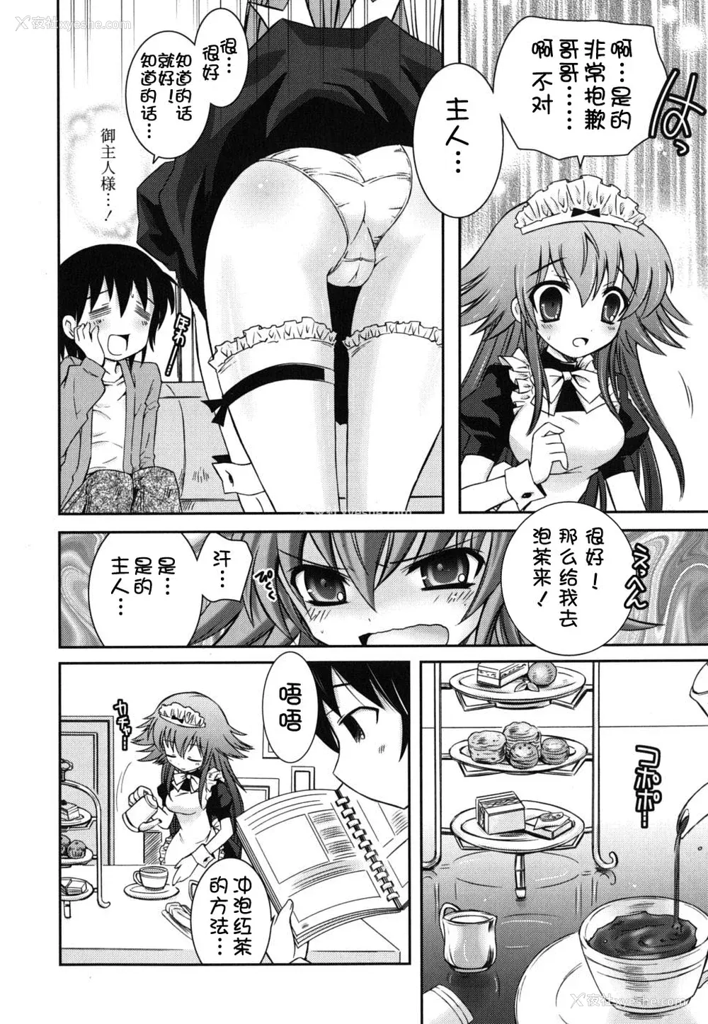 104P - [绫乃れな] 仆の妹がこんなにエロいはずがない