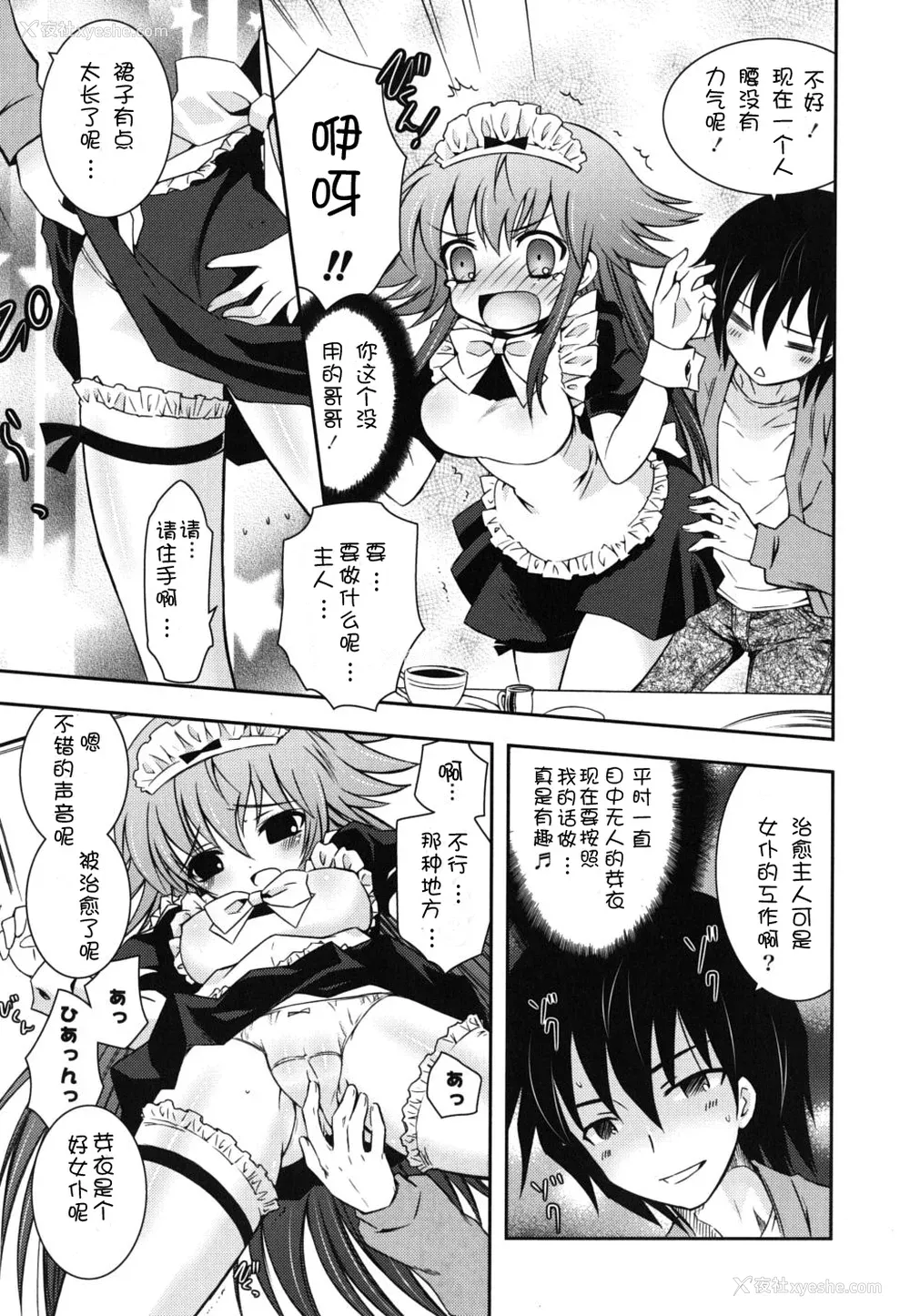 105P - [绫乃れな] 仆の妹がこんなにエロいはずがない