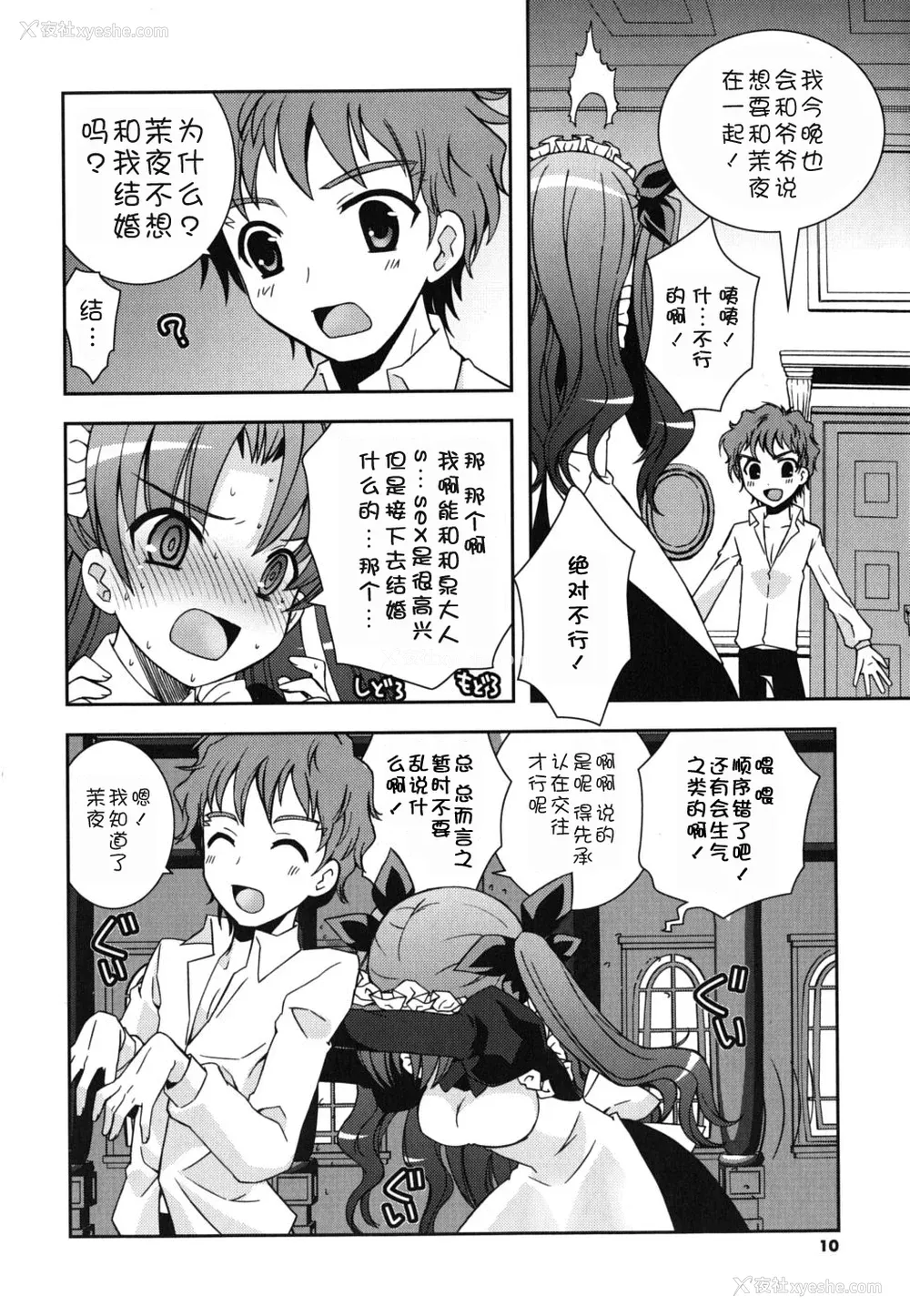10P - [绫乃れな] 仆の妹がこんなにエロいはずがない