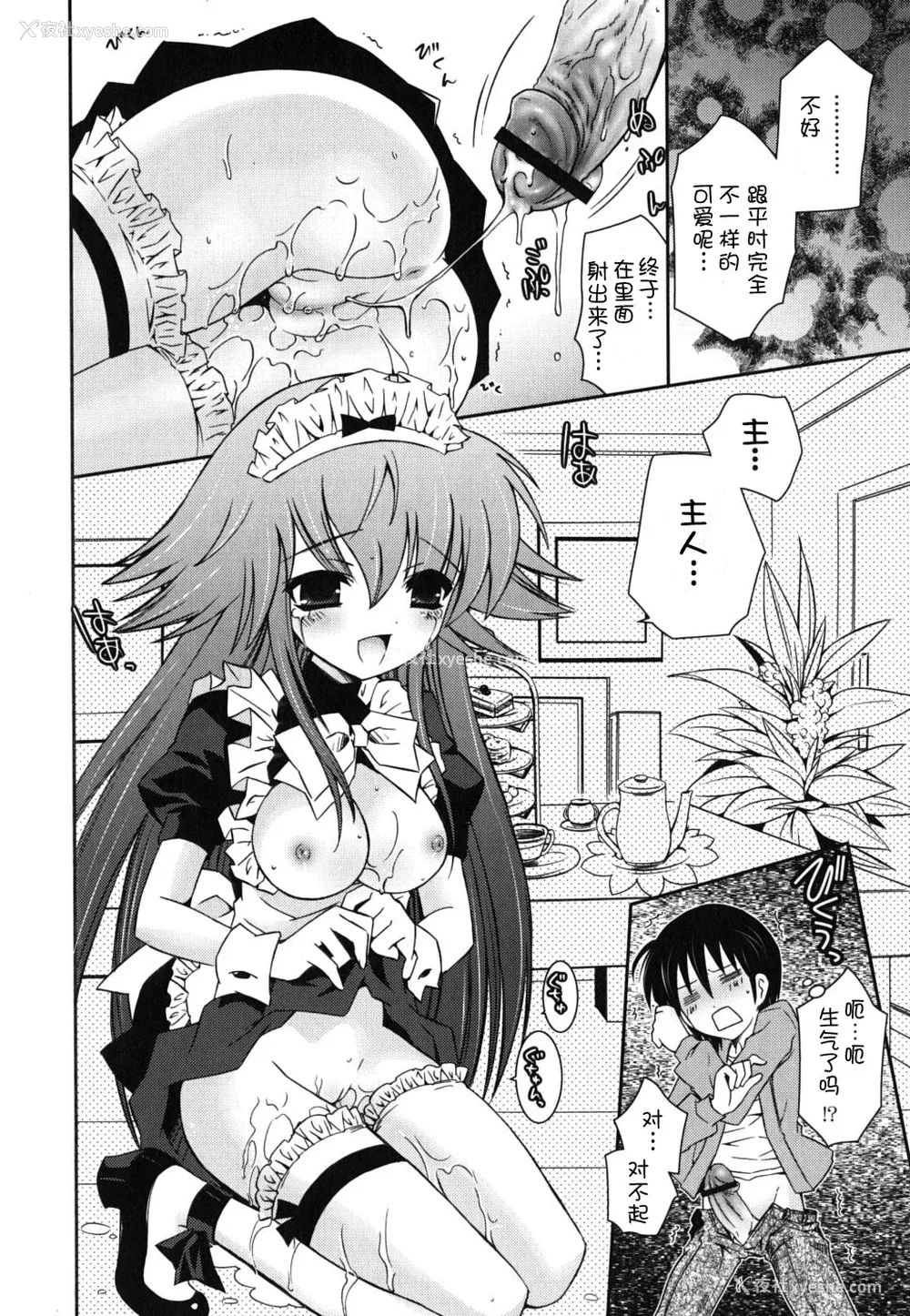 110P - [绫乃れな] 仆の妹がこんなにエロいはずがない