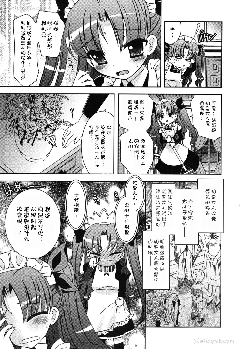 11P - [绫乃れな] 仆の妹がこんなにエロいはずがない